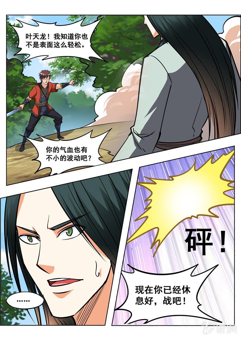 第155话 双喜临门-第156话