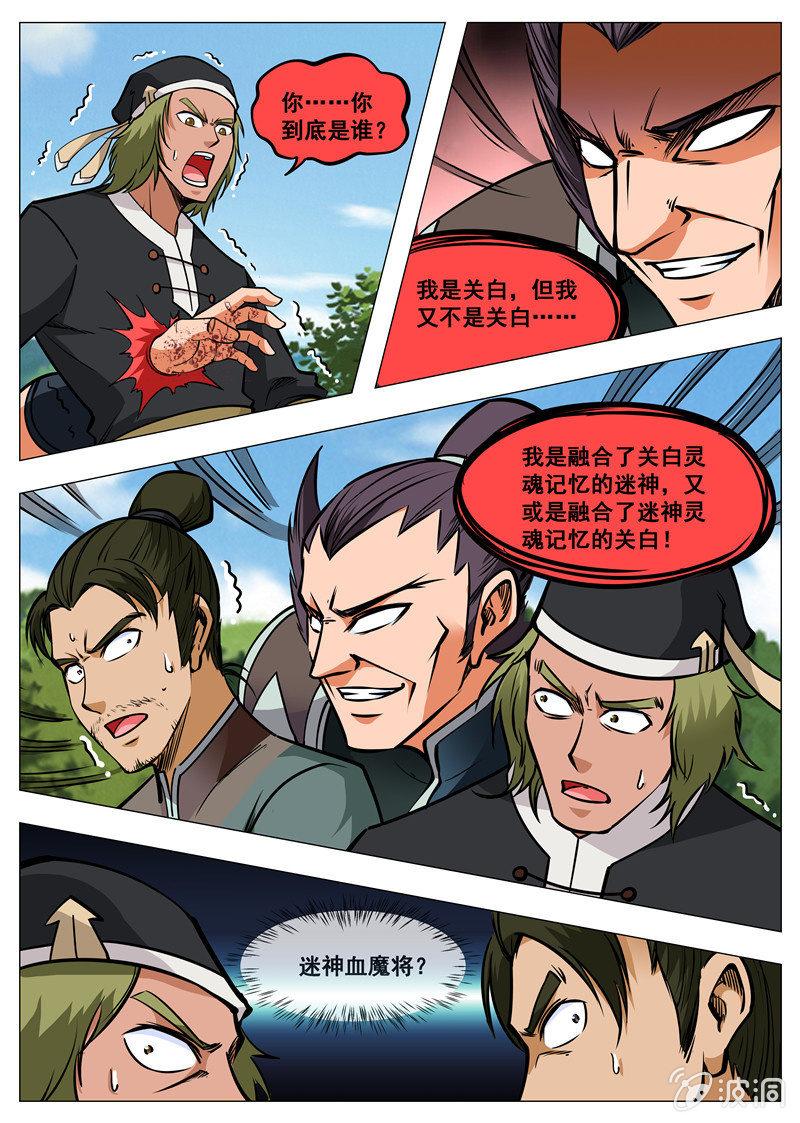 第157话 鬼哭剑-第158话