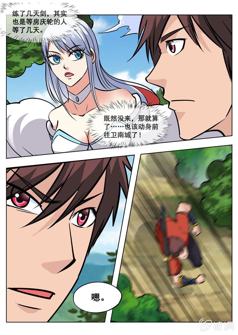 第157话 鬼哭剑-第158话