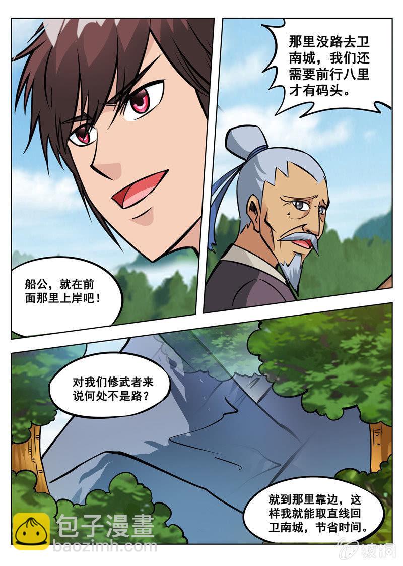 第157话 鬼哭剑-第158话