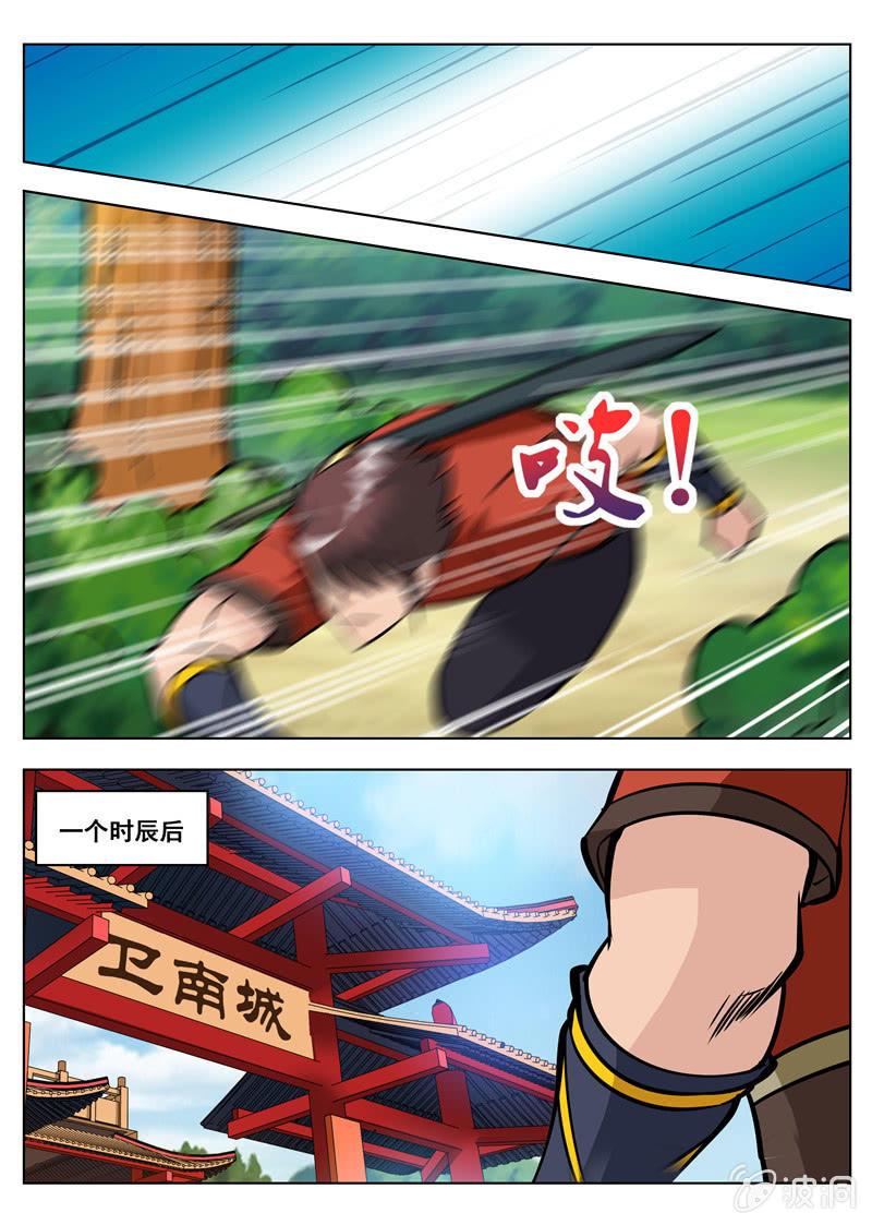 第157话 鬼哭剑-第158话
