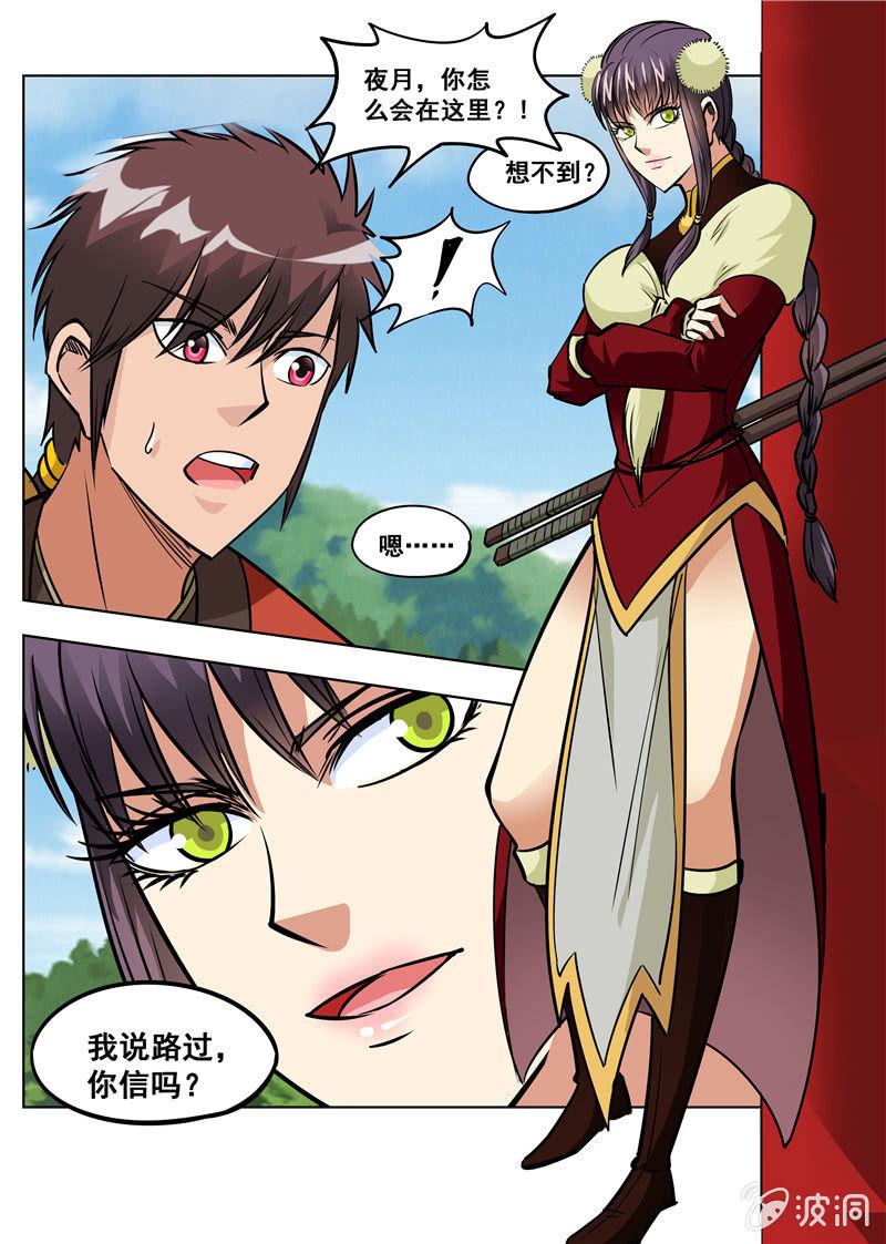 第157话 鬼哭剑-第158话