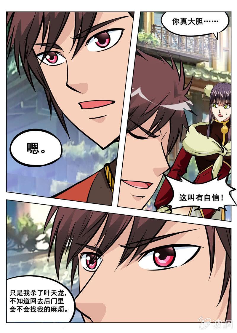 第157话 鬼哭剑-第158话
