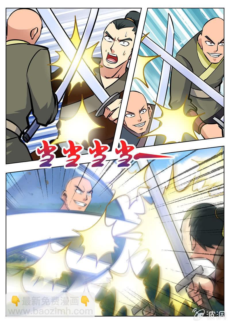 第159话 刀剑合璧-第160话