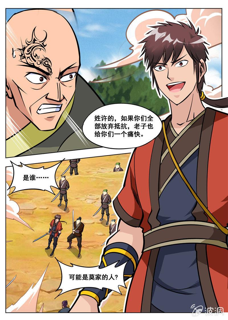 第159话 刀剑合璧-第160话