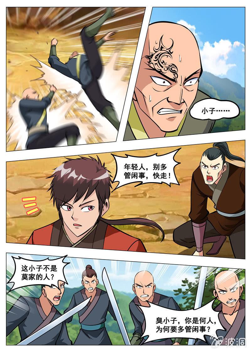 第159话 刀剑合璧-第160话