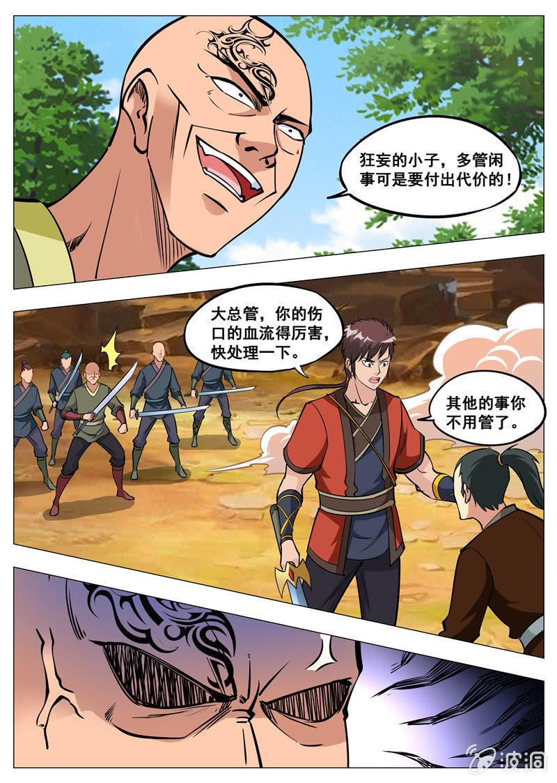第159话 刀剑合璧-第160话