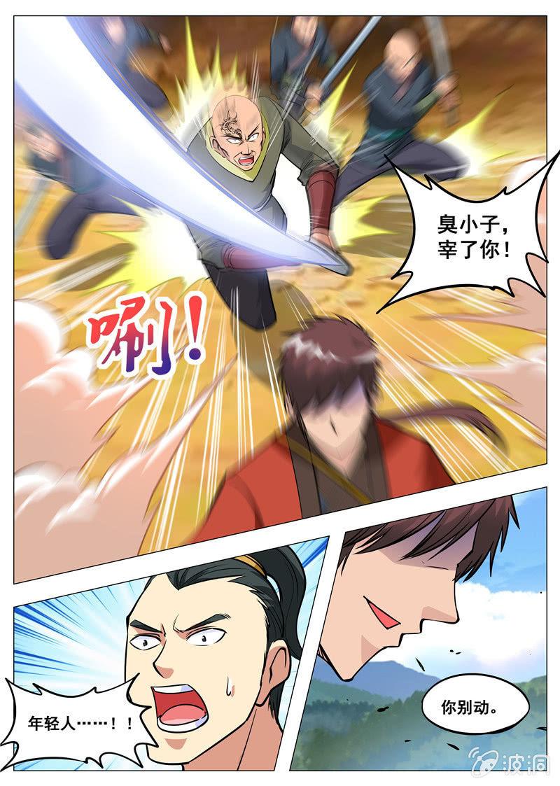 第159话 刀剑合璧-第160话