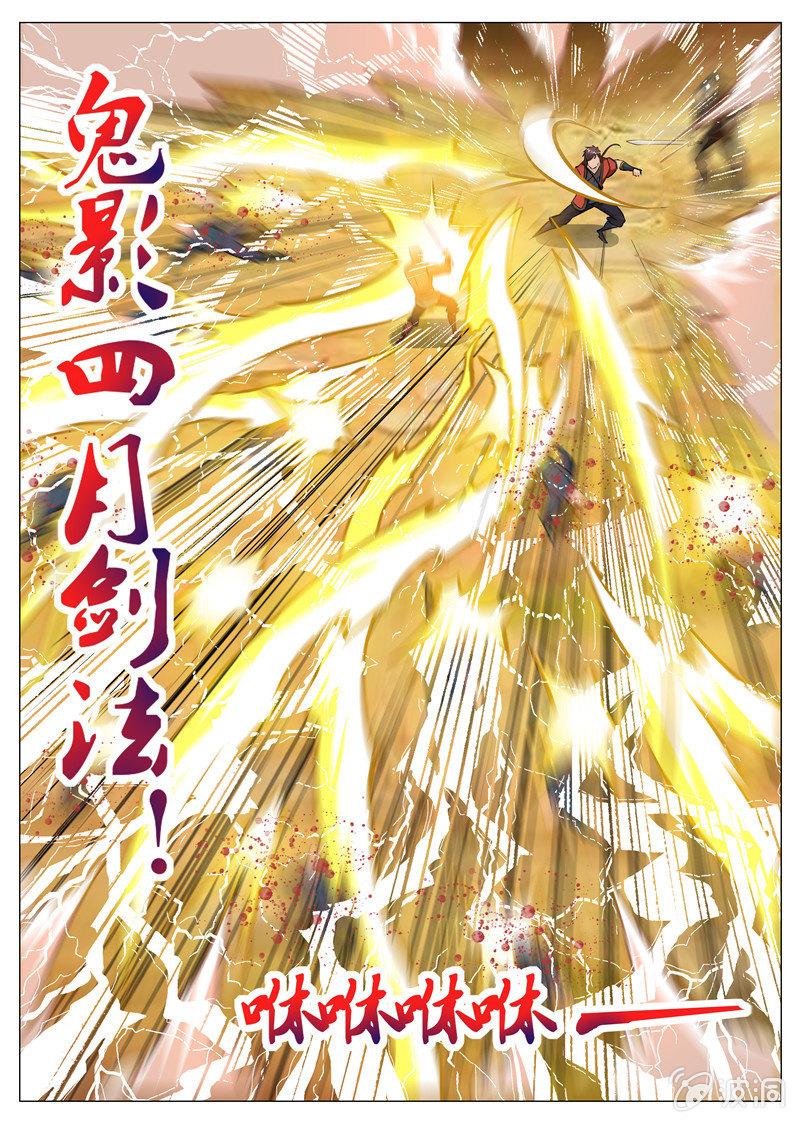 第159话 刀剑合璧-第160话
