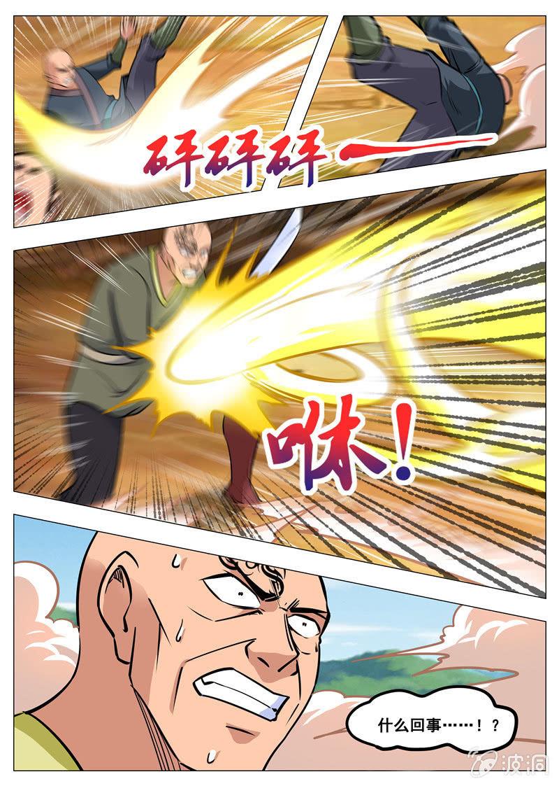 第159话 刀剑合璧-第160话
