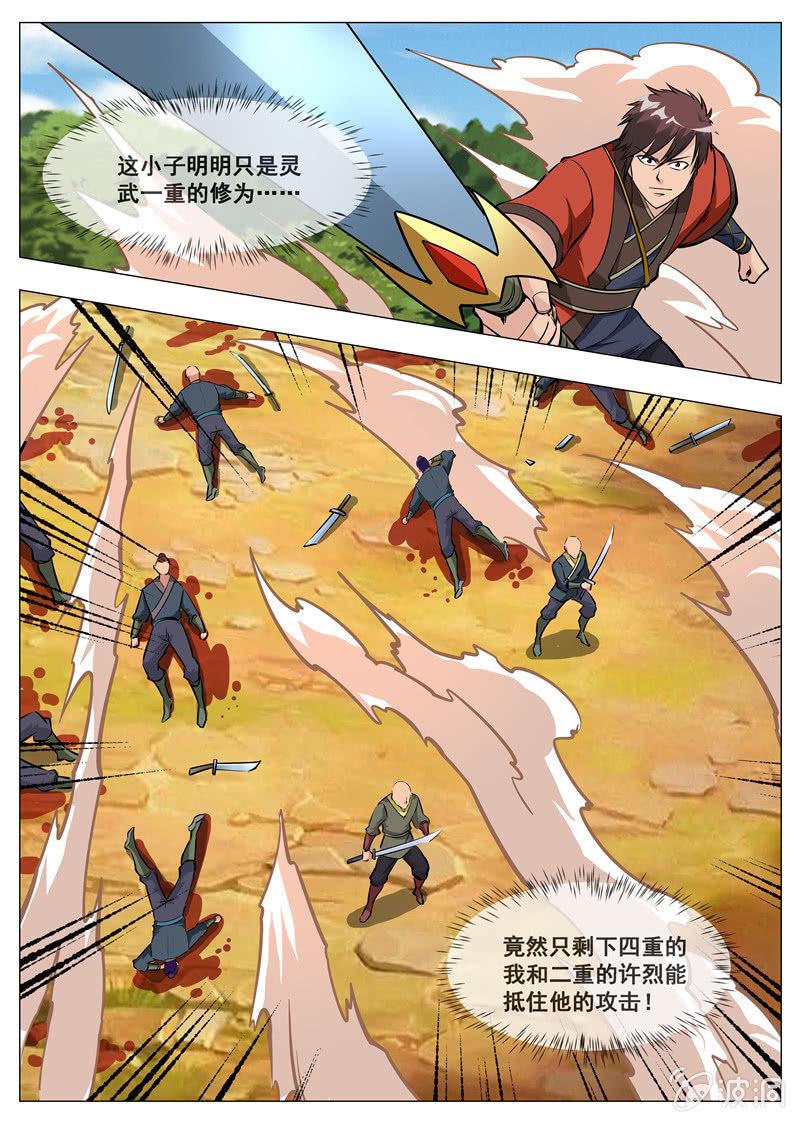 第159话 刀剑合璧-第160话