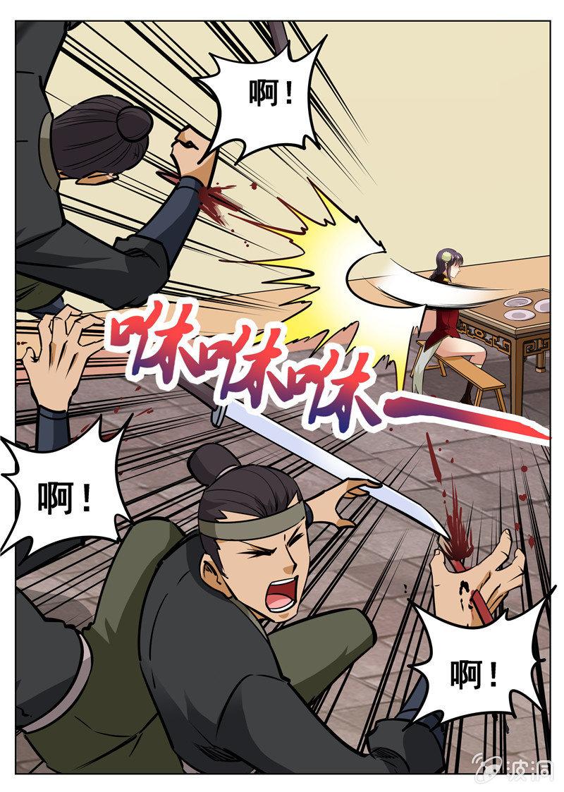 第159话 刀剑合璧-第160话