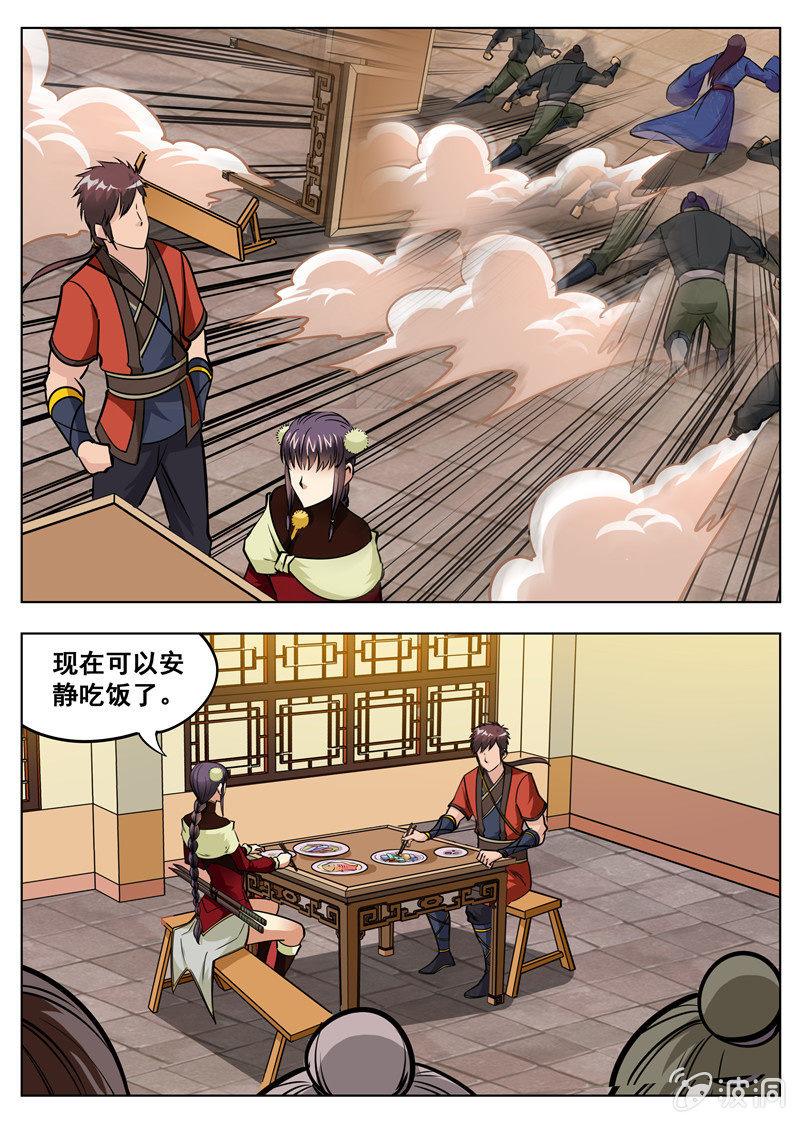 第159话 刀剑合璧-第160话