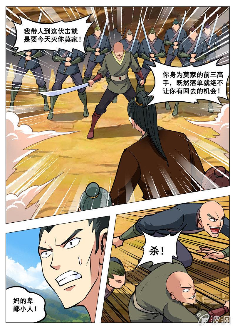第159话 刀剑合璧-第160话