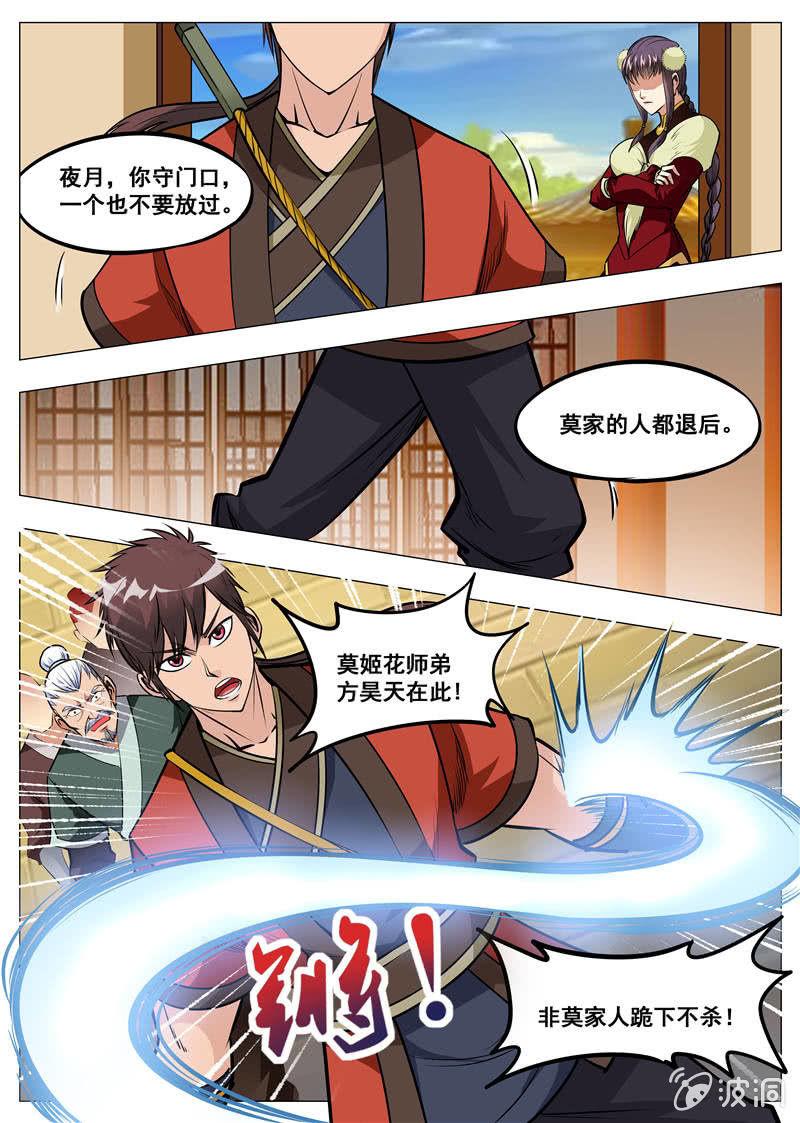 第161话 大开杀戒-第162话