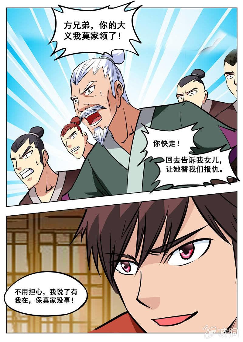 第161话 大开杀戒-第162话