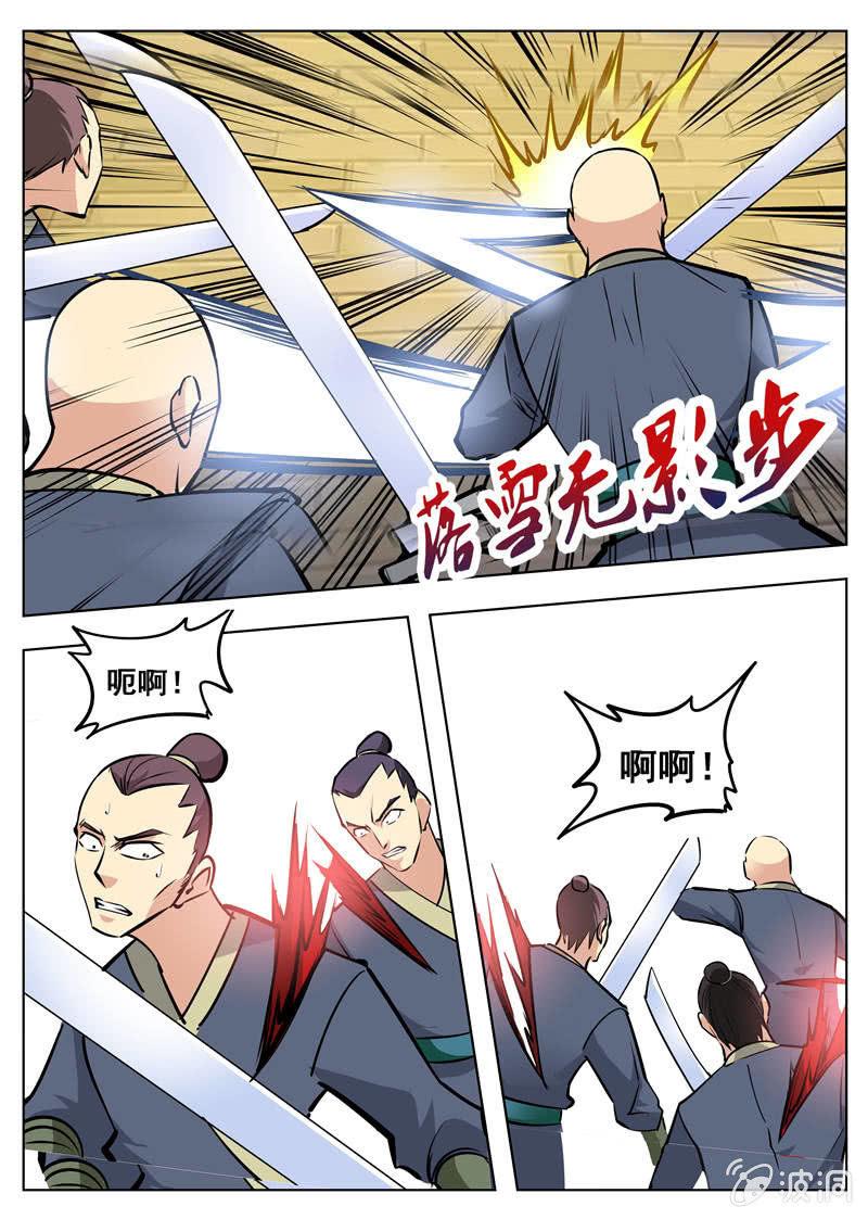 第161话 大开杀戒-第162话