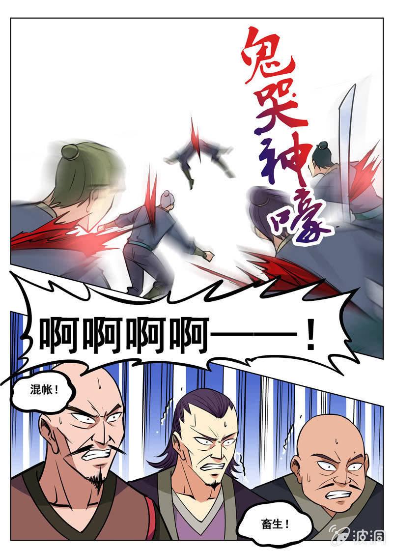 第161话 大开杀戒-第162话