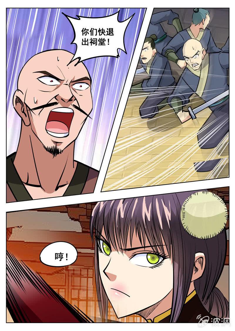 第161话 大开杀戒-第162话