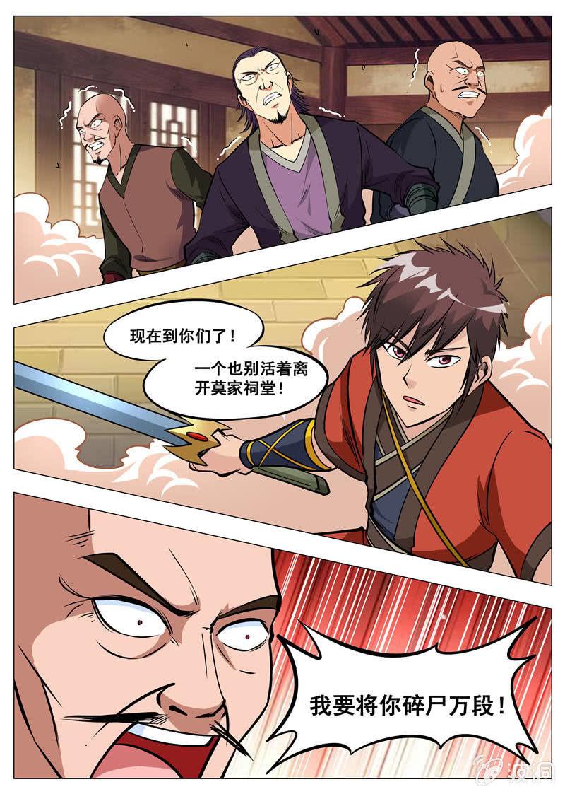 第161话 大开杀戒-第162话