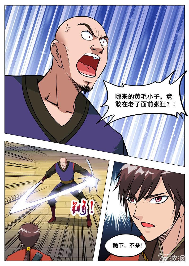 第161话 大开杀戒-第162话