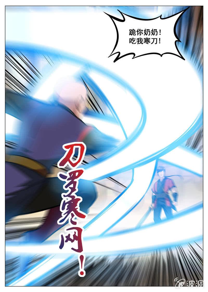 第161话 大开杀戒-第162话