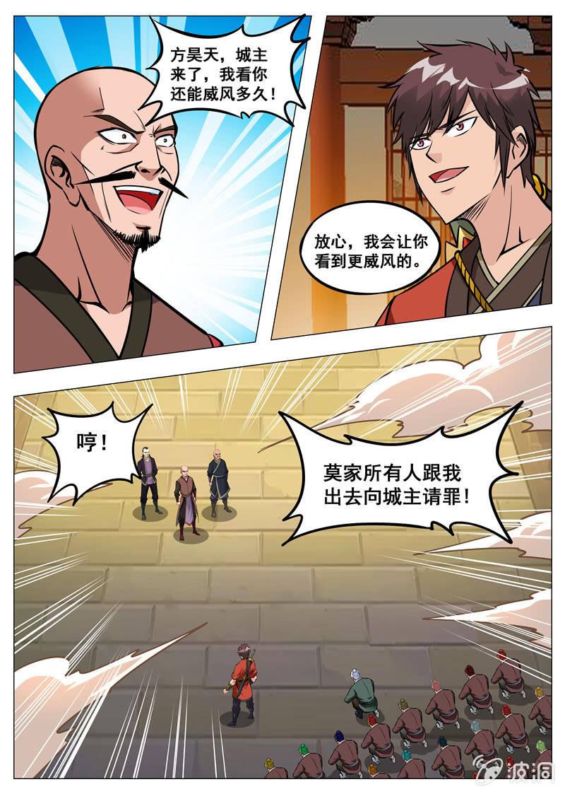 第163话 落星府-第164话