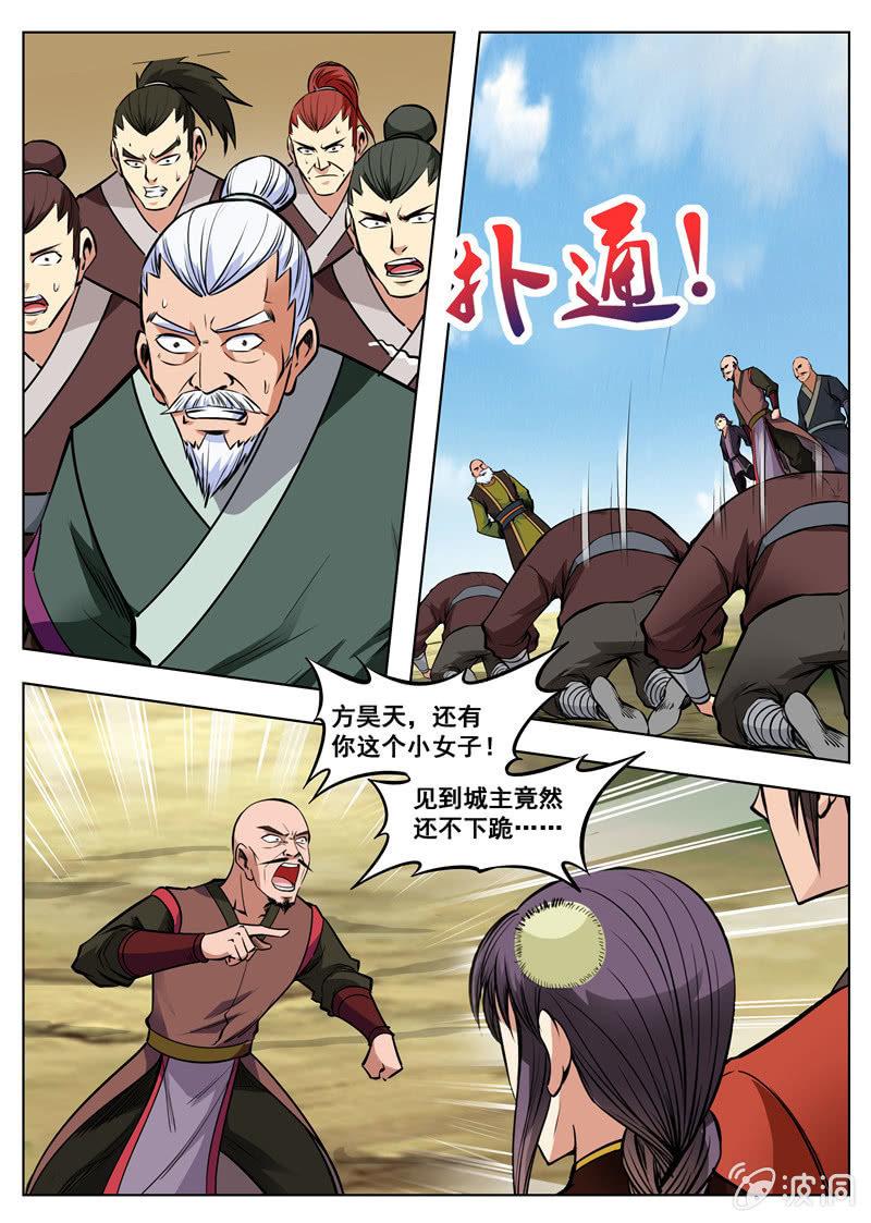 第163话 落星府-第164话