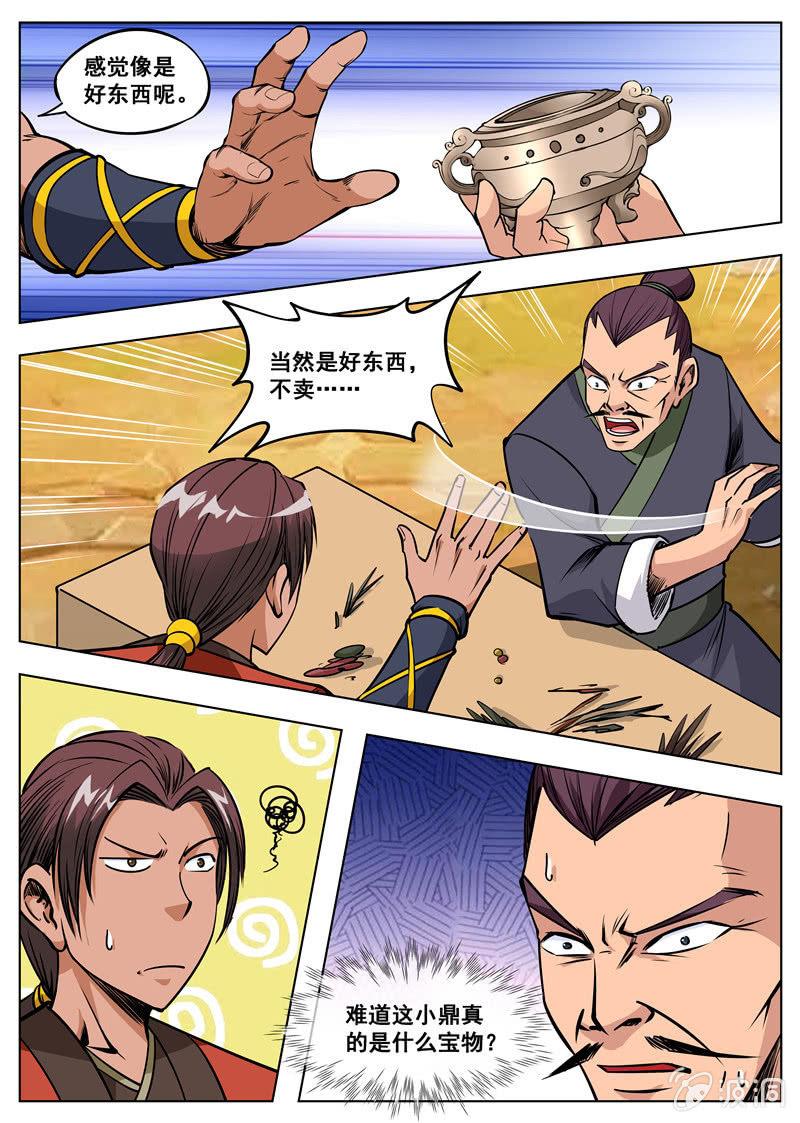 第165话 登顶武道-第166话