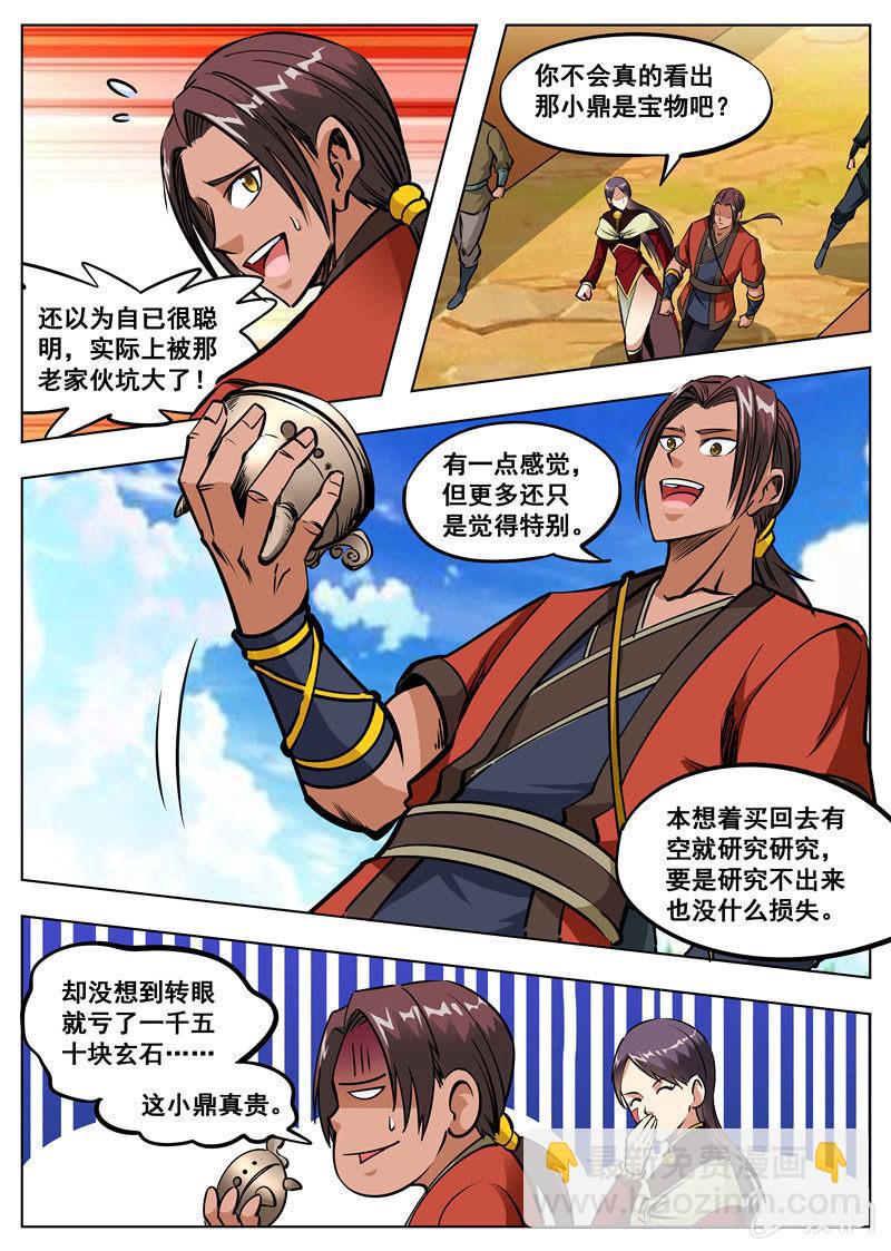 第165话 登顶武道-第166话