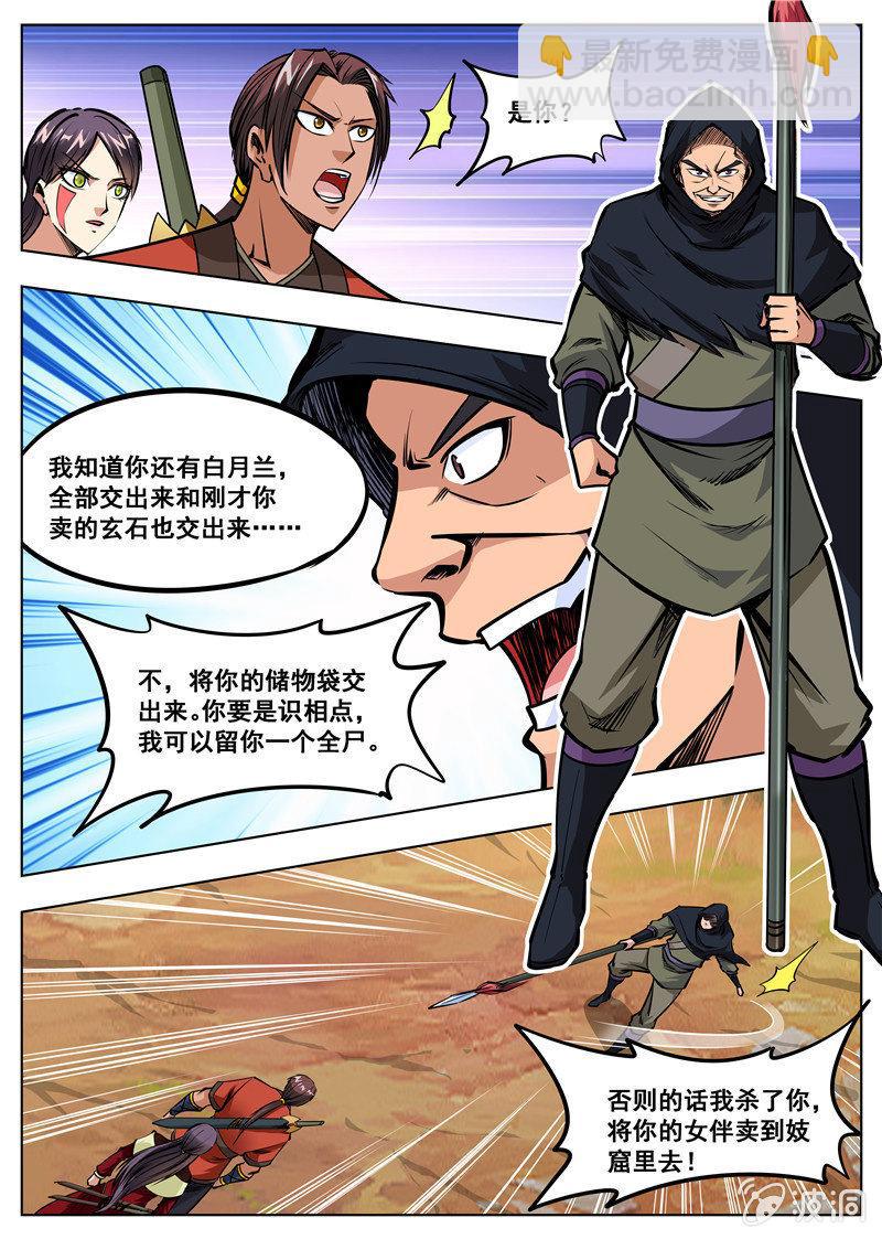 第165话 登顶武道-第166话