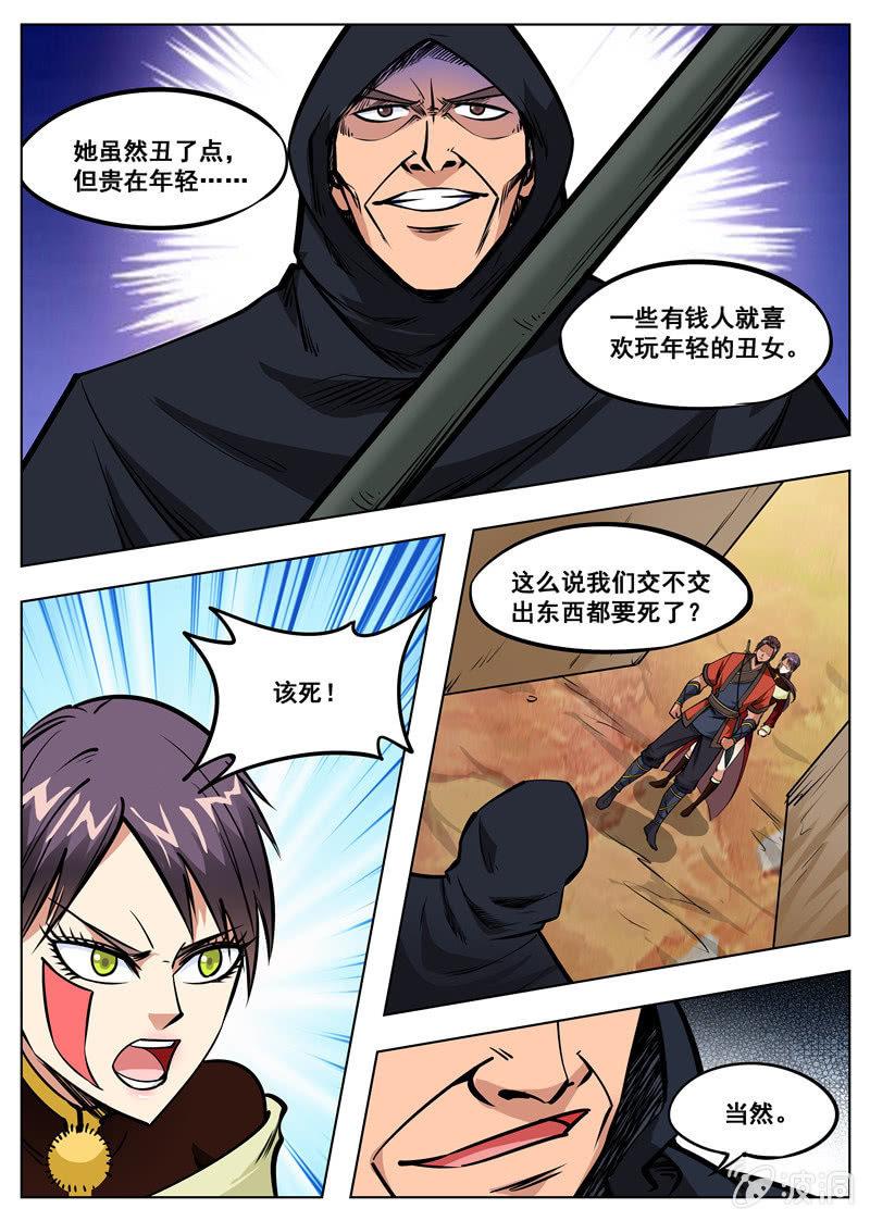 第165话 登顶武道-第166话