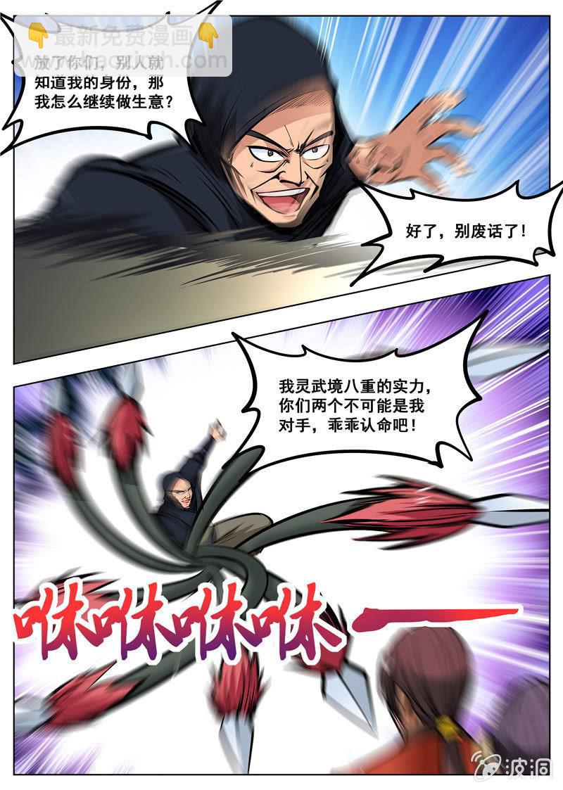 第165话 登顶武道-第166话