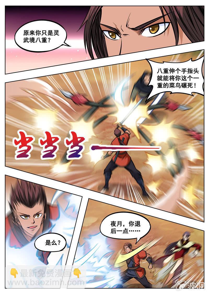 第165话 登顶武道-第166话