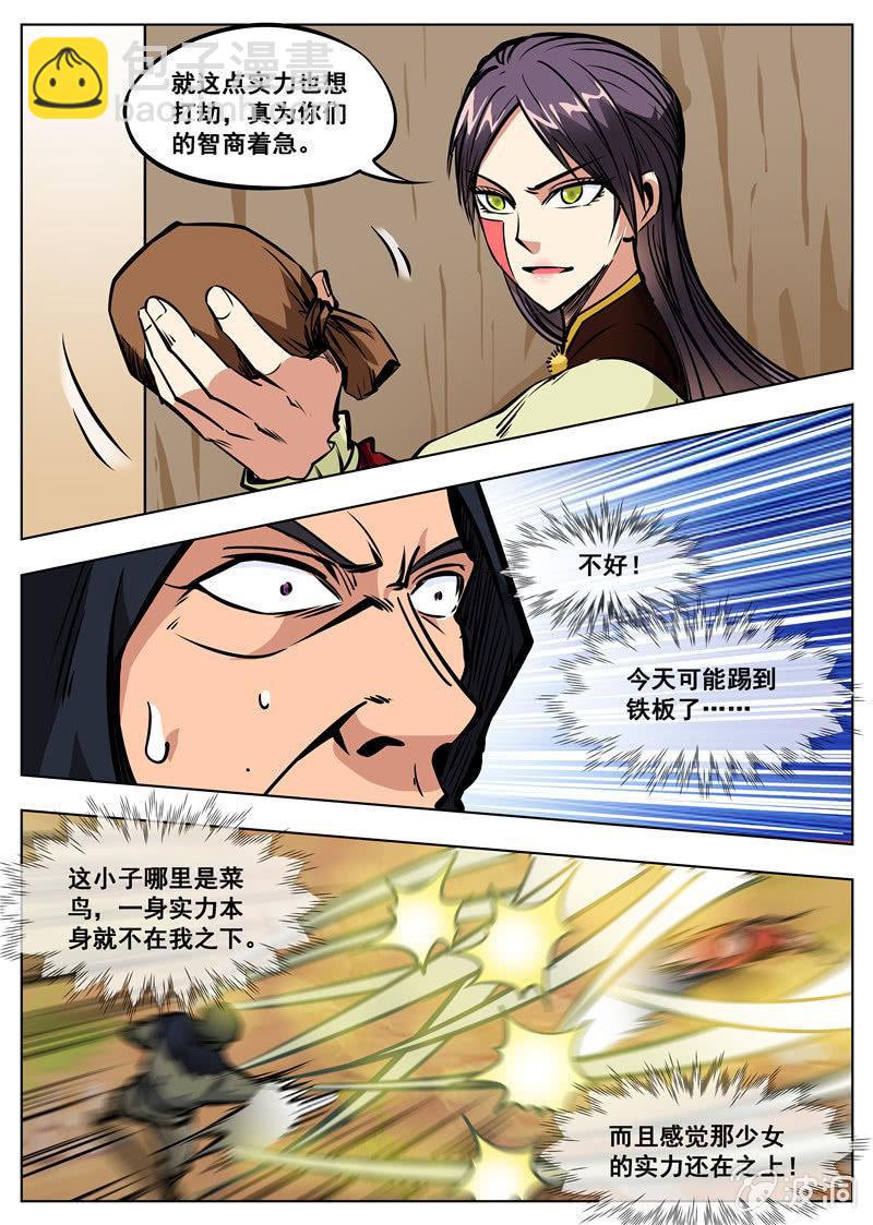 第165话 登顶武道-第166话
