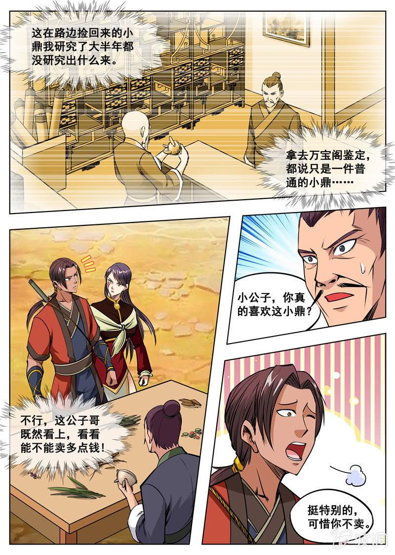 第165话 登顶武道-第166话