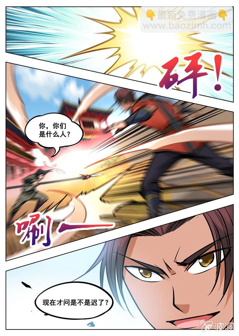第165话 登顶武道-第166话
