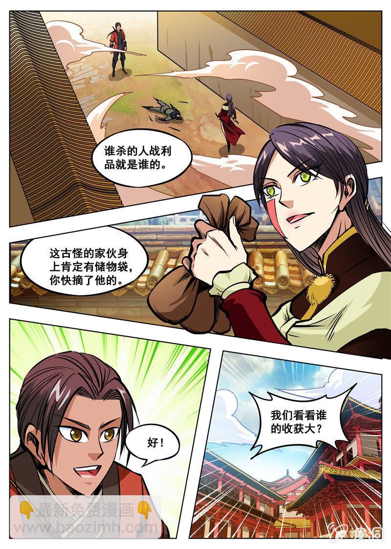 第165话 登顶武道-第166话