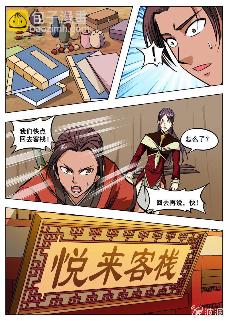 第165话 登顶武道-第166话