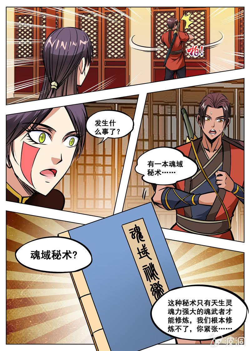 第165话 登顶武道-第166话