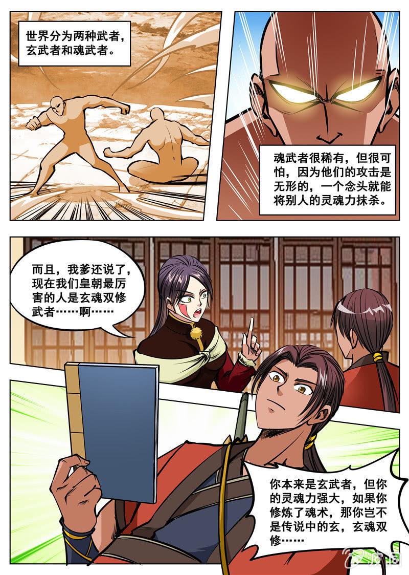 第165话 登顶武道-第166话