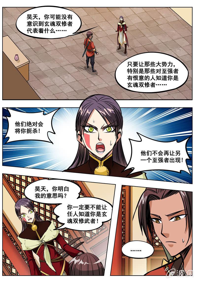 第165话 登顶武道-第166话