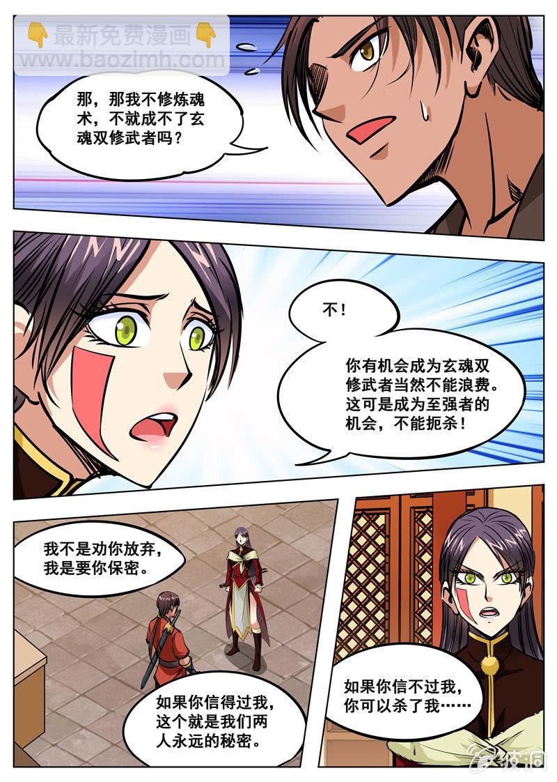 第165话 登顶武道-第166话