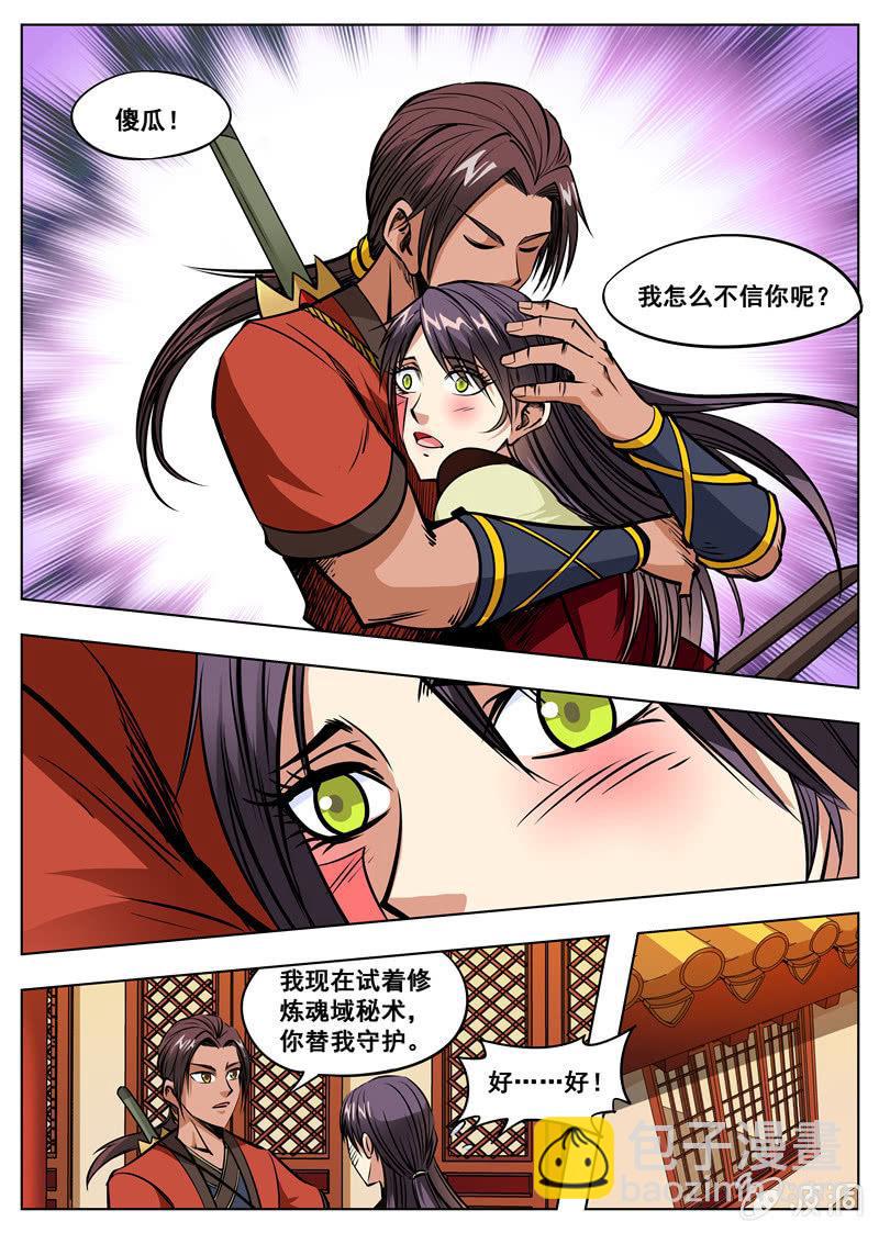 第165话 登顶武道-第166话