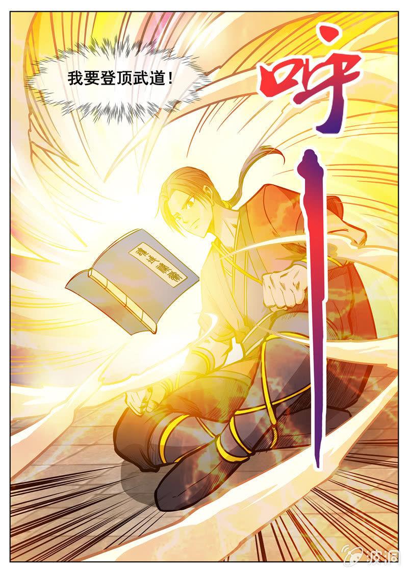 第165话 登顶武道-第166话