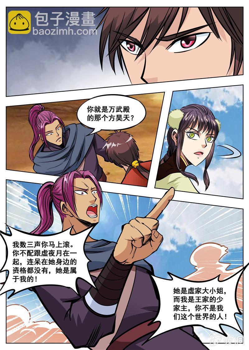 第167话 沙怪-第168话