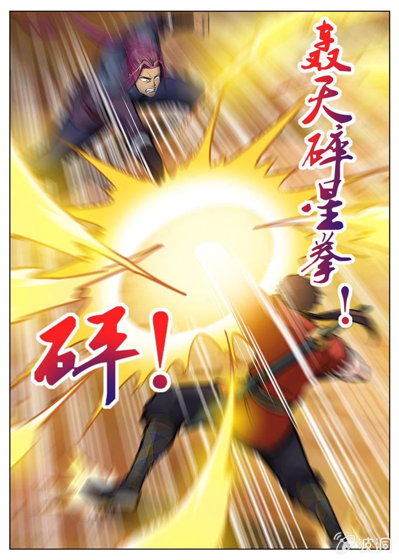 第167话 沙怪-第168话