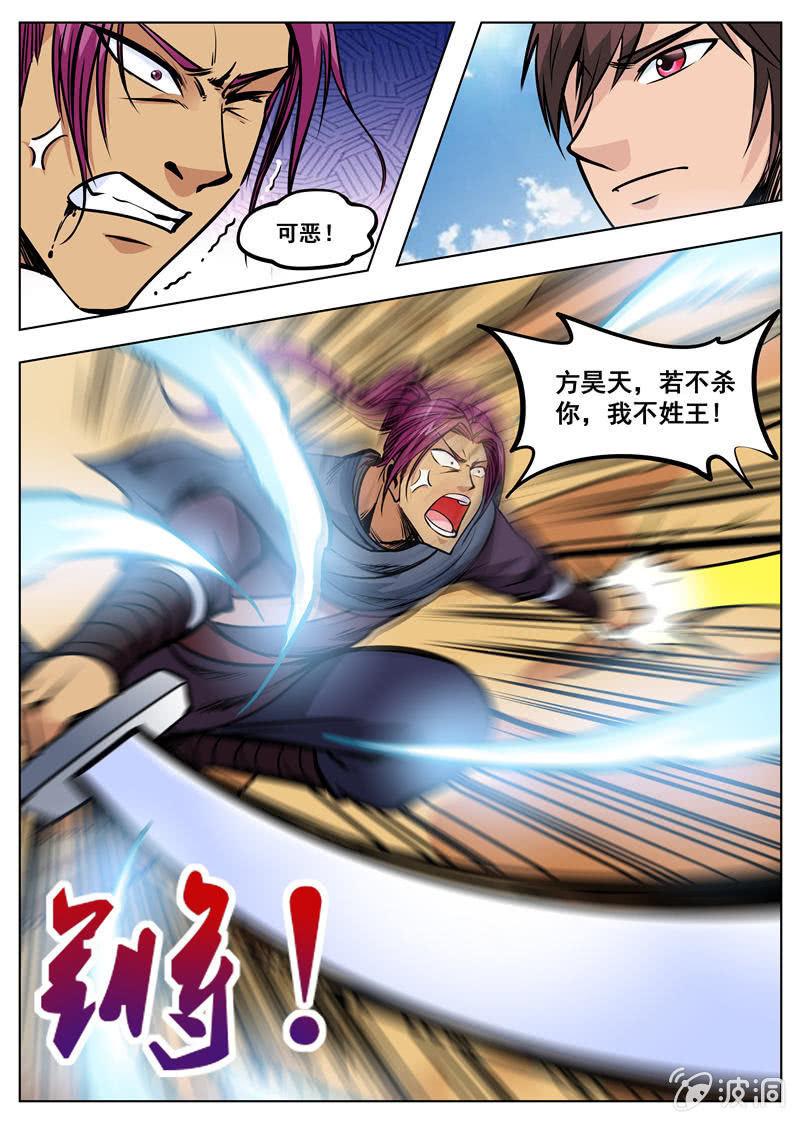 第167话 沙怪-第168话