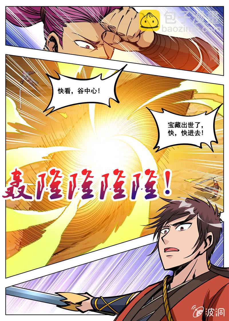 第167话 沙怪-第168话