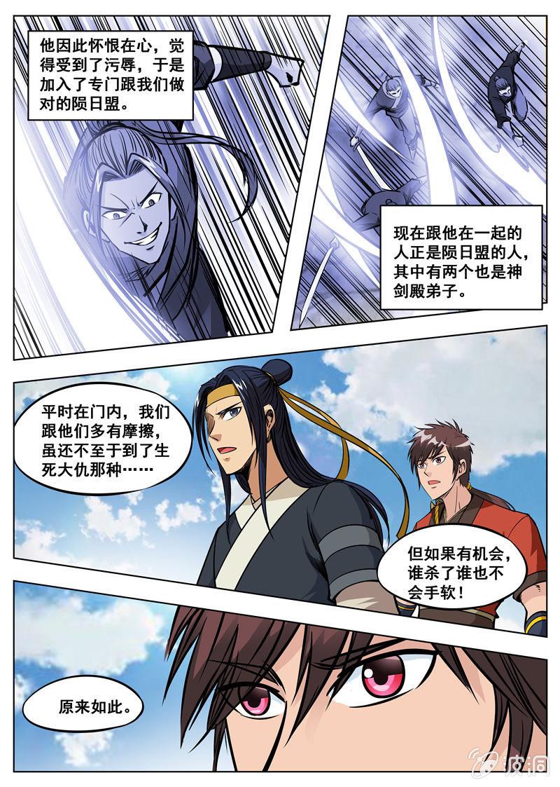 第167话 沙怪-第168话